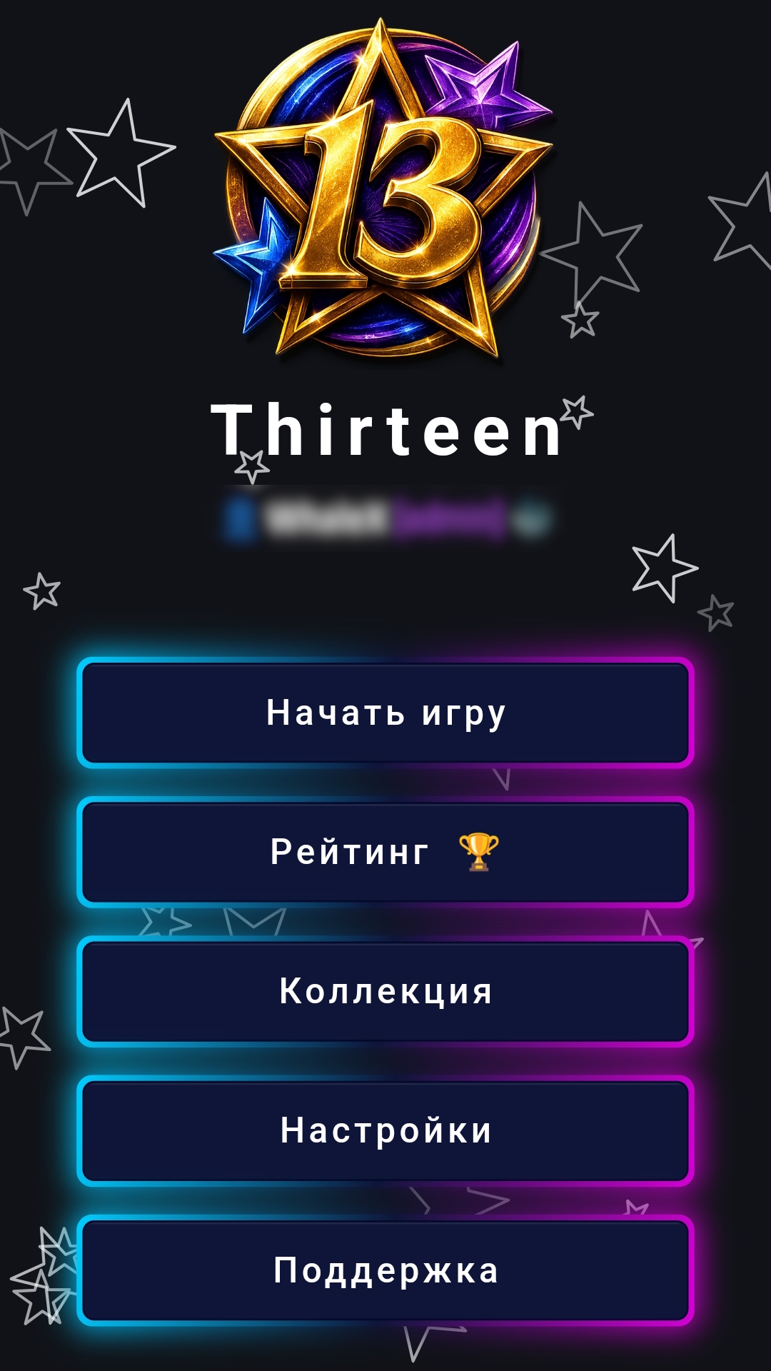 Скриншот Thirteen — игровой процесс