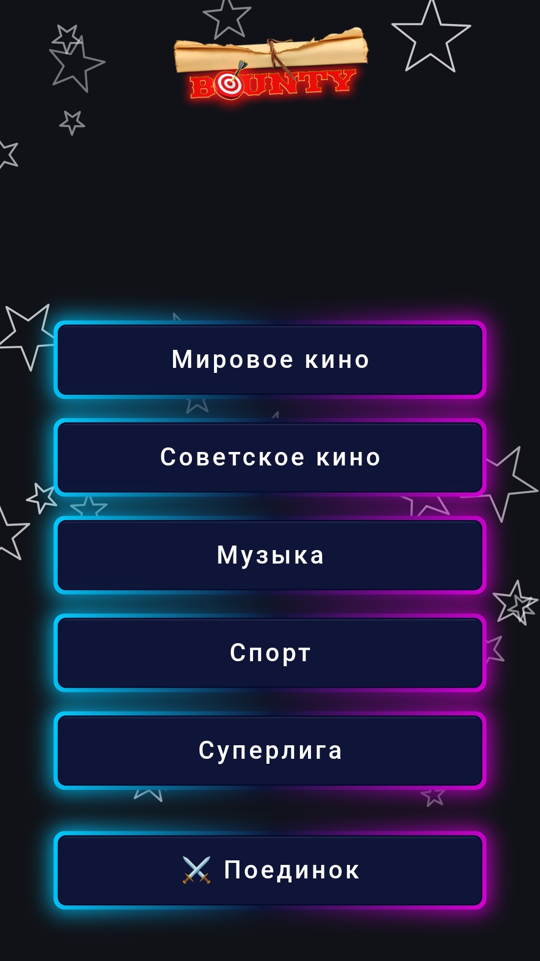 Скриншот Thirteen — экран викторины